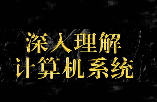 指令流程和中断